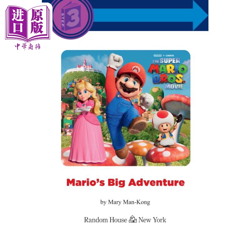 兰登阅读进阶3 马里奥的大冒险 Marios Big Adventure Nintendo The Super Mario Bros Step into Reading 任天堂电影【中商? - 图1