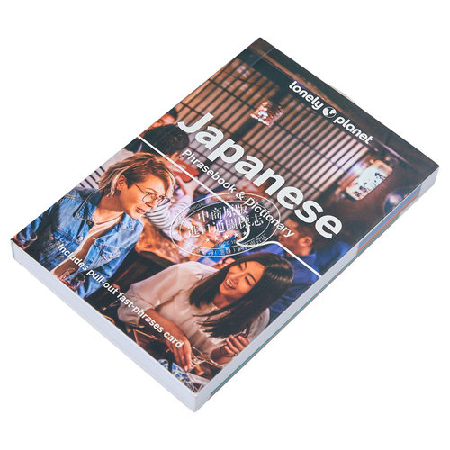 孤独星球短语和词典日语 英文原版 Lonely Planet Japanese Phrasebook Lonely Planet 语言学习手册【中商原版】 - 图1