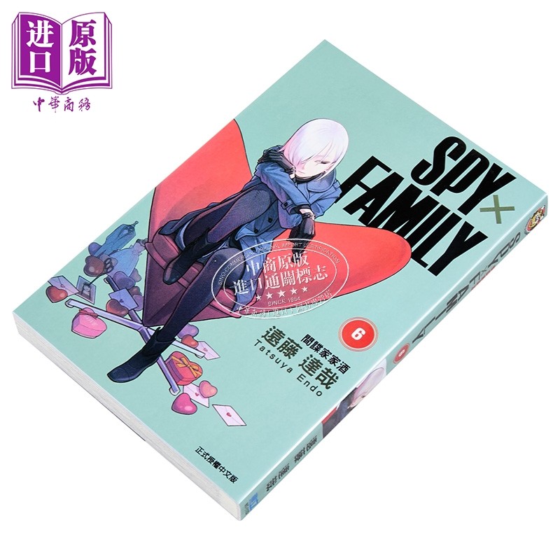 现货 漫画 SPY×FAMILY 间谍家家酒 6 远藤 达哉 台版漫画书 东立 2022年4月新番 间谍过家家【中商原版】,淘宝优惠券,粉丝福利购,淘宝优惠卷