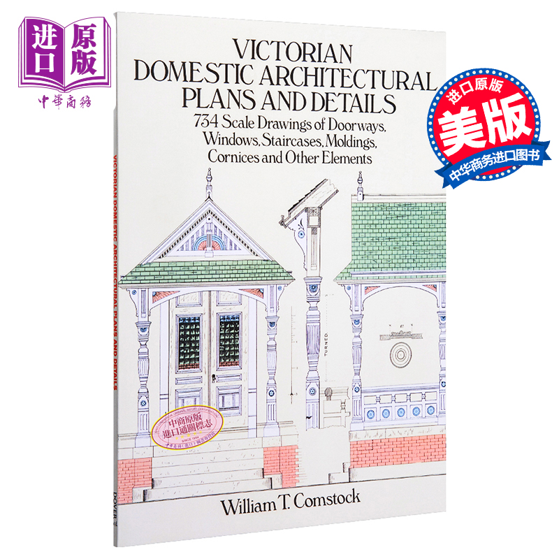 现货 Victorian Domestic Architectural Plans and Details 进口艺术 维多利亚时代的家庭建筑计划和细节【中商原版】 - 图0