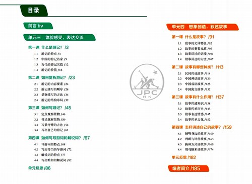 【中商原版】IBMYP 国际文凭中学项目语言与文学课本二 简体 董宁 中国语言文字 对外汉语学习 香港三联书店 港台原版 - 图0