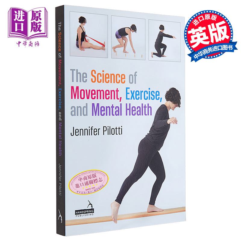 现货 运动 锻炼和心理健康的科学 The Science of Movement Exercise and Mental Health 英文原版 Jennifer Pilotti【中商原版】