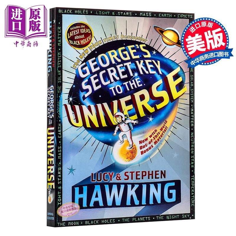 乔治的秘密钥匙1 George's Secret Key to the Universe儿童太空科普插图故事文学 Hawking平装英文原版 12岁【中商原版】-图0