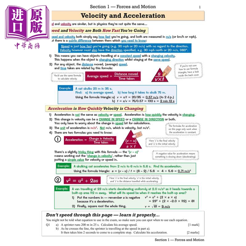 预售英国CGP教辅 Grade 9-1 Edexcel IGCSE Physics Revision Guide爱德思国际GCSE物理修订指南含答案英文原版【中商原版】-图3