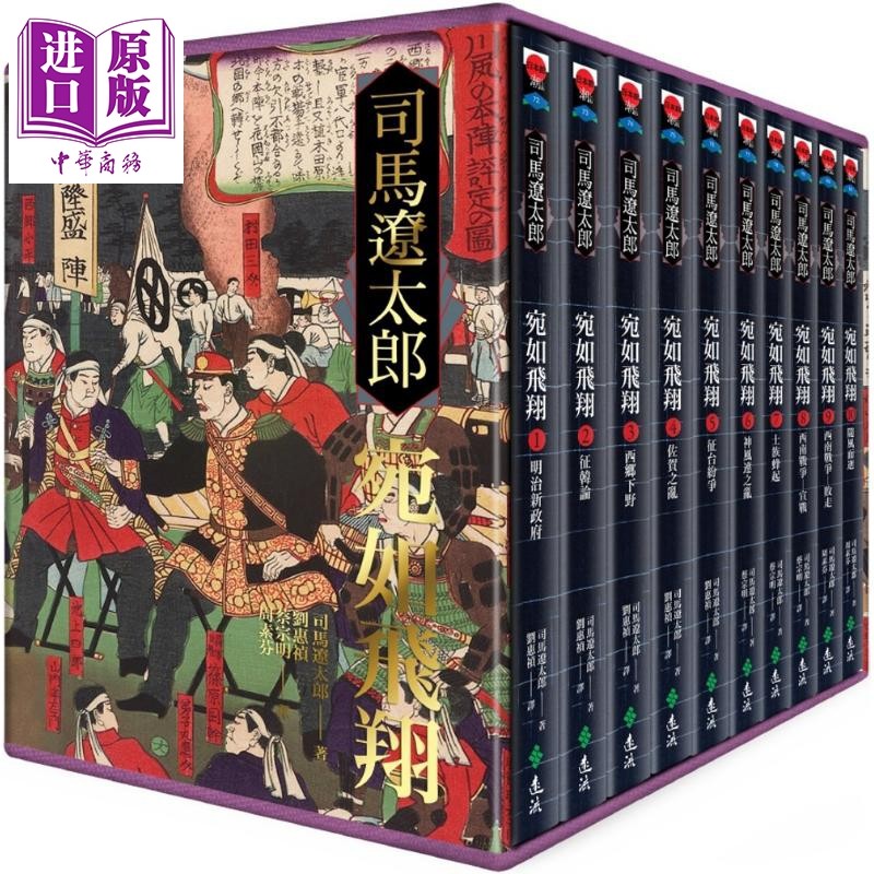 日本历史小说 新人首单立减十元 21年9月 淘宝海外