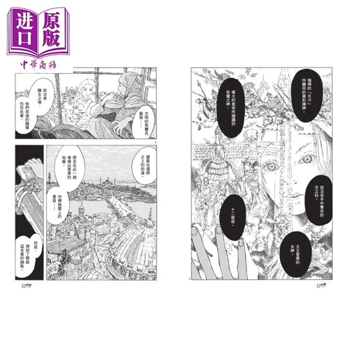 漫画 魔女（全）五十岚大介经典代表作 台版漫画书 脸谱出版【中商原版】 - 图3