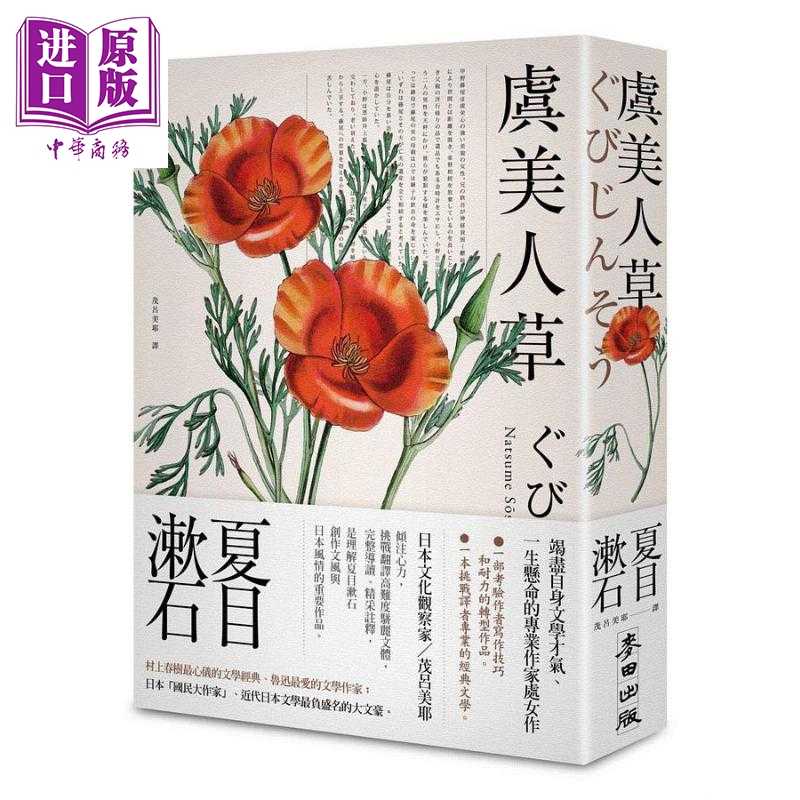 虞美人草 新人首单立减十元 21年8月 淘宝海外