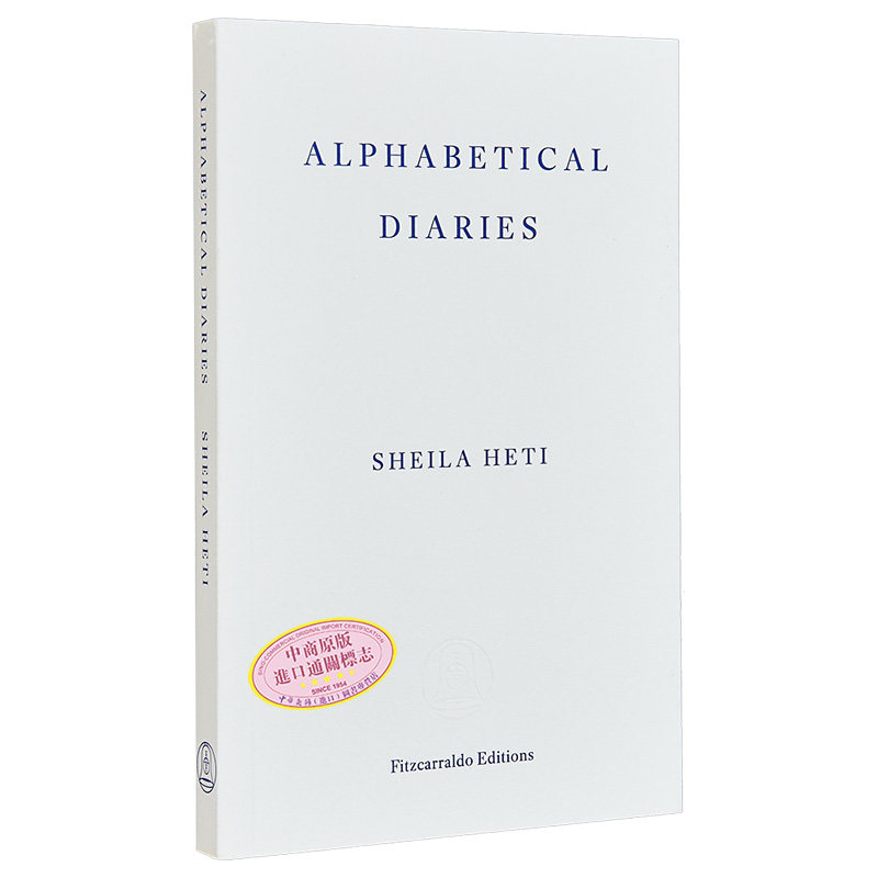 希拉 赫蒂 按字母顺序排列的日记 Alphabetical Diaries 英文原版 Sheila Heti 书信与日记 大师经典【中商原版】