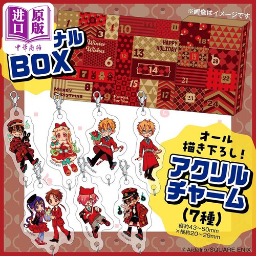 漫画 地缚少年花子君 特装版 25 附透明卡&亚克力吊饰 あいだいろ SQUARE ENIX 日文原版漫画书 地縛少年花子くん【中商原版? - 图3