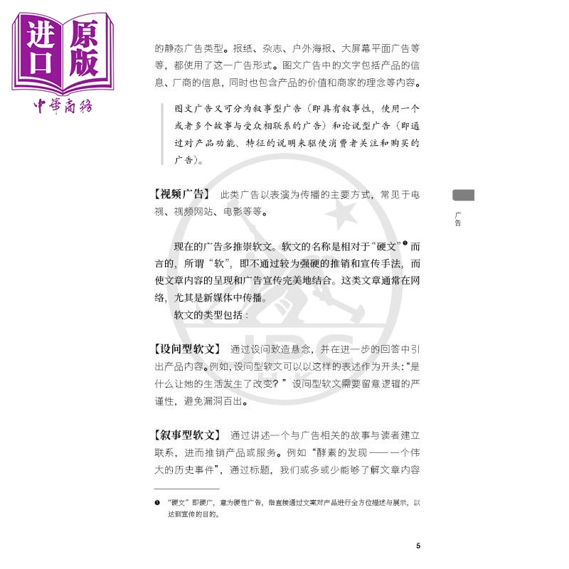 现货 IBDP Chinese A中文A课程文学知识小辞典+DP语言与文学课程非文学文体知识手册套装中文简体版港台原版【中商原版】-图3