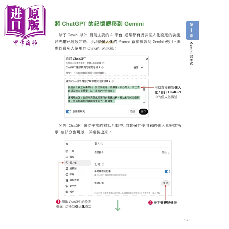 预售 AI 组合技 NotebookLM Gemini Nano Banana Veo 3  影音生成进化版 港台原版【中商原版】 - 图3