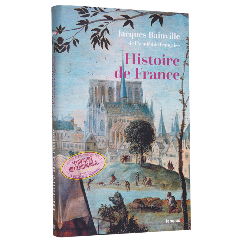 现货 法国史 收藏版 法兰西院士Jacques Bainville 法文原版 Histoire de France 欧洲民族历史 社科【中商原版】 - 图3