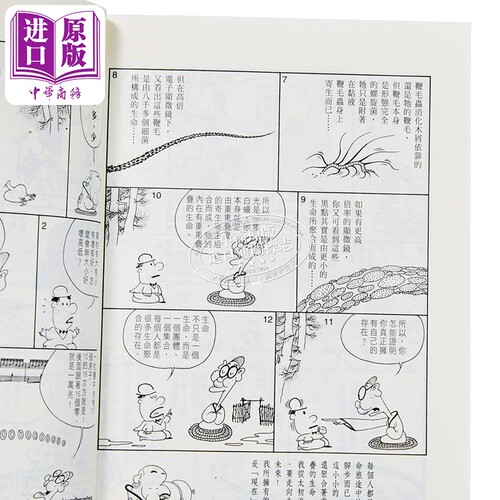 蔡志忠漫画哲学经典套书 全四册 港台原版 蔡志忠 大块文化【中商原版】50周年纪念版 漫画佛学思想 儒家思想 禪宗思想 道家? - 图2