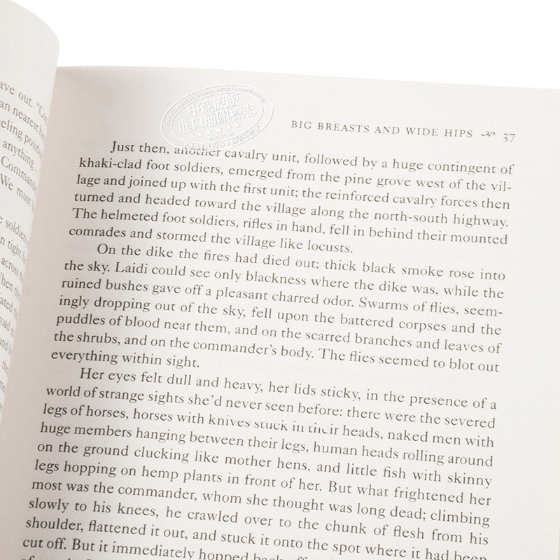 【中商原版】丰乳肥臀 莫言 英文原版小说 Big Breasts and Wide Hips 诺贝尔文学奖小说 - 图2