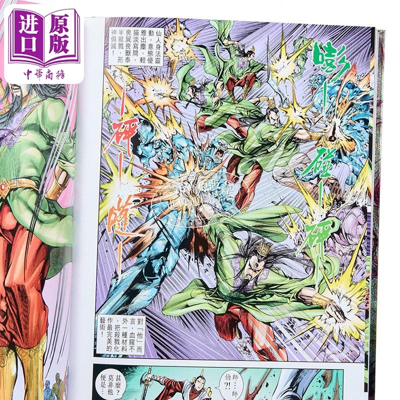 漫画 天子传奇 大唐威龙 修藏本 特别版A 第3集 黄玉郎 港版漫画书 玉皇朝出版【中商原版】,淘宝优惠券,粉丝福利购,淘宝优惠卷