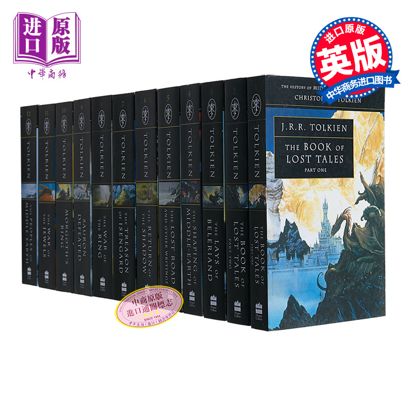 托尔金 中洲历史 中土世界史系列 1-12卷套装 The History of Middle-earth 英文原版 J R R Tolkien【中商原版】指环王周边? - 图0