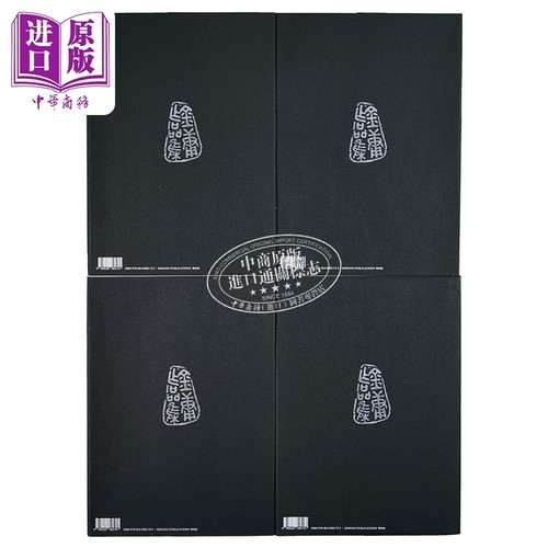 笑傲江湖悦读版四册套装港台原版金庸明河社金庸武侠小说【中商原版】_