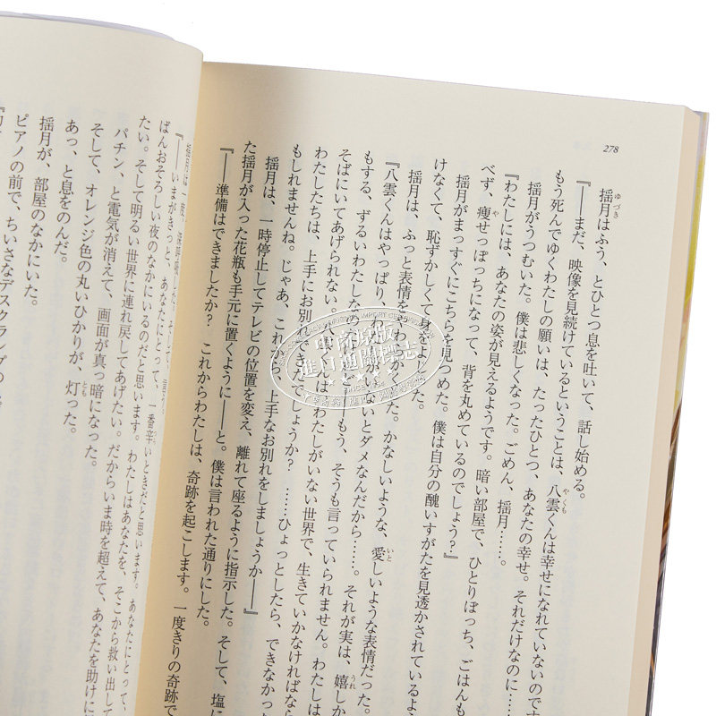 预售 我想成为你的眼泪 四季大雅 第16届小学馆轻小说金奖 这本轻小说真厉害 日文原版 わたしはあなたの涙になりたい【中商原版】,淘宝优惠券,粉丝福利购,淘宝优惠卷
