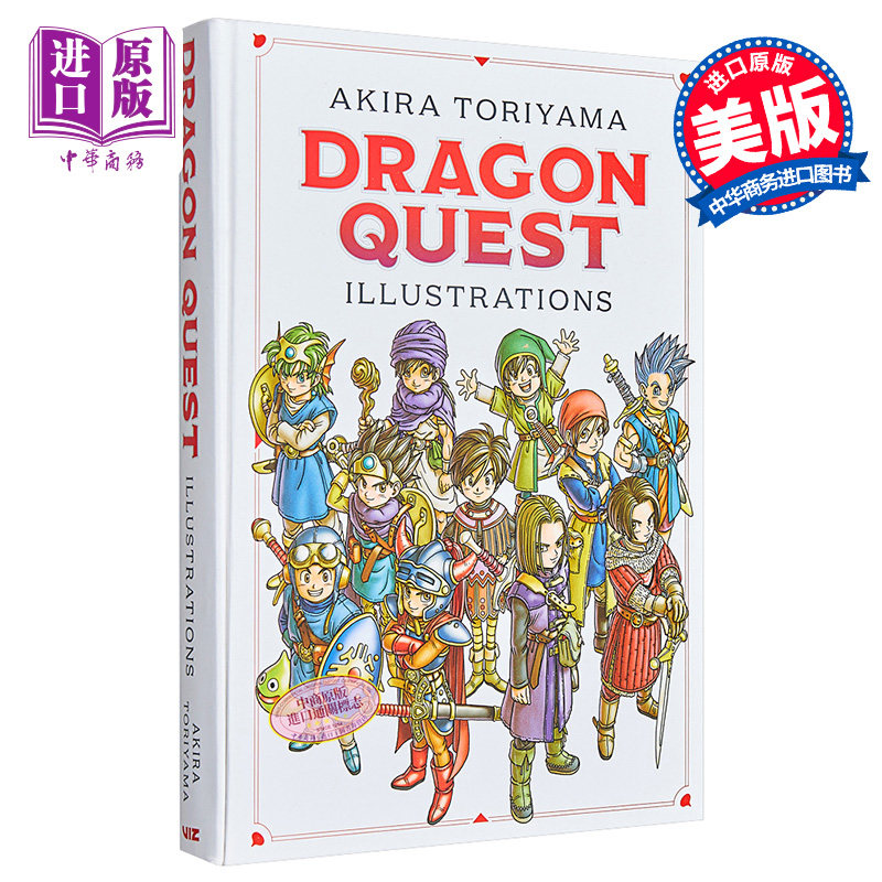 插画集勇者斗恶龙插画集 30周年纪念版dragon Quest Illustrations 英文原版 中商原版 中华商务图书专营店