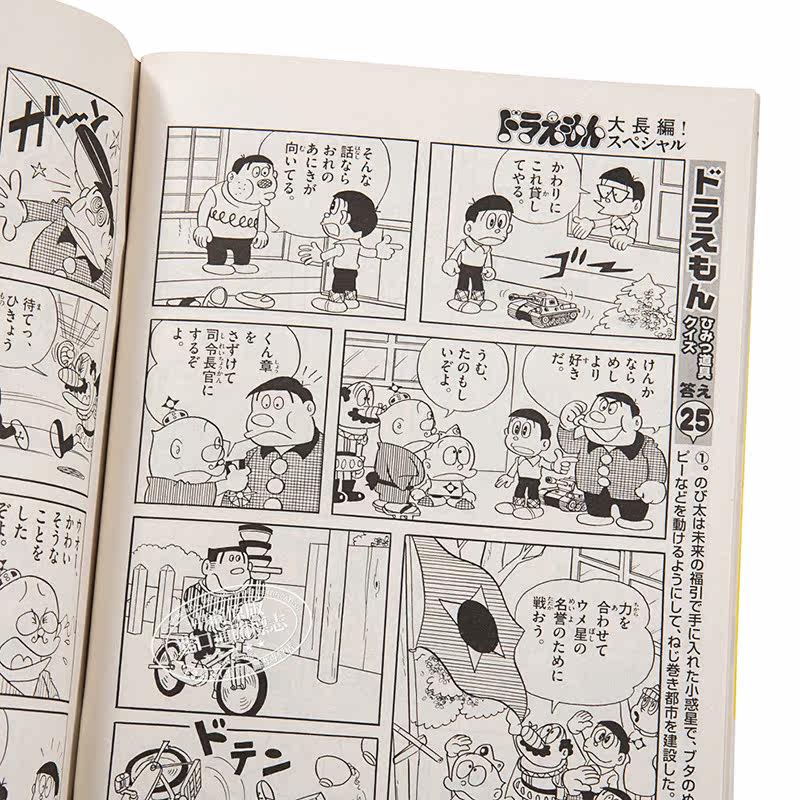 哆啦a梦漫画精选大长篇哆啦a梦 特集日文原版ドラえもんまんがセレクション大長編ドラえもん 中商原版 中华商务图书专营店 淘优券