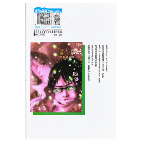 现货 漫画 勿说是推理 5 勿言推理 田村由美 台版漫画书 青文出版【中商原版】 - 图1