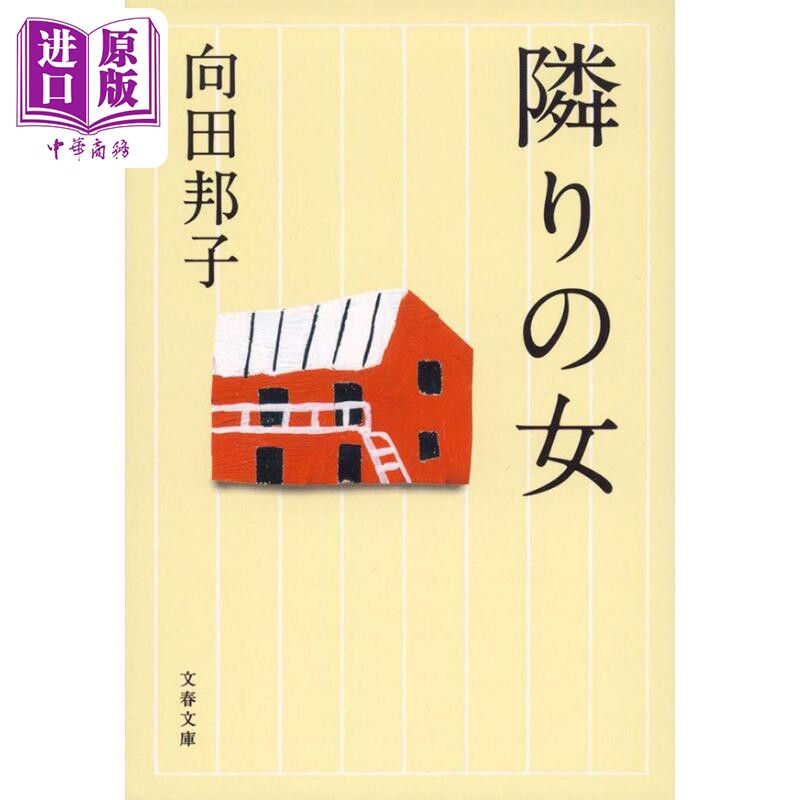 日文短篇小说 新人首单立减十元 22年8月 淘宝海外 日文短篇小说 新人首单立减十元 22年8月 淘宝海外