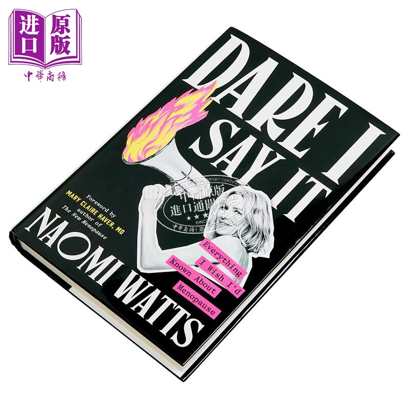 敢说出来 我希望了解的更年期一切 娜奥米 沃茨 Dare I Say It Menopause 英文原版 Naomi Watts 女性健康【中商原版】