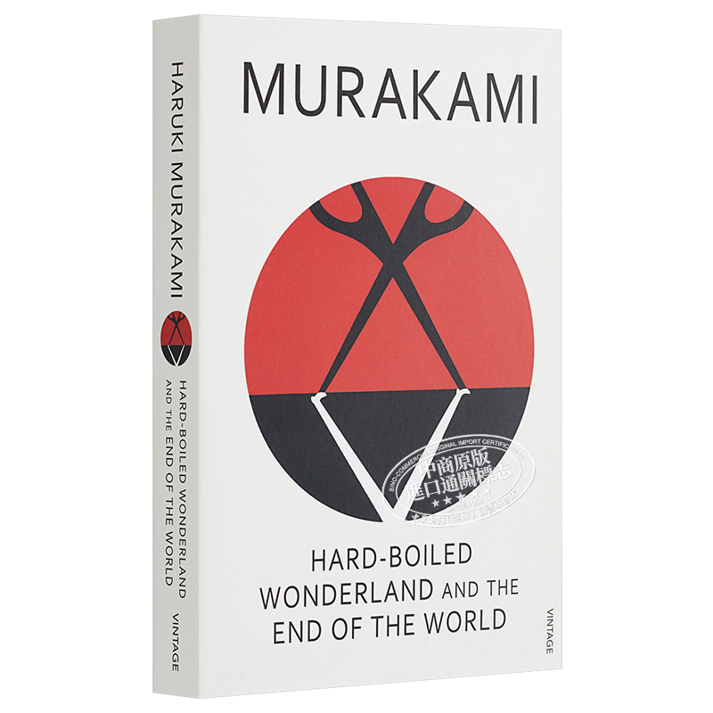 现货 村上春树 世界尽头与冷酷仙境 Hard Boiled Wonderland and the End of the World 英文原版 Haruki Murakami 【中商原版】 - 图3