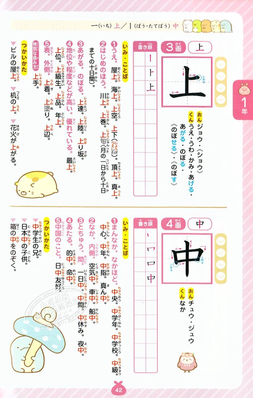 日本語と中国語で同じ漢字なのに全く違う意味の中国語に注意 ネイティブキャンプ英会話ブログ