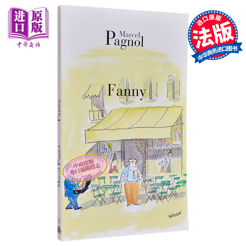 现货马塞尔帕尼奥尔马赛三部曲第二部芬妮爱似朝阳法文原版 Fanny Marcel Pagnol电影同名小说【中商原版】-图0