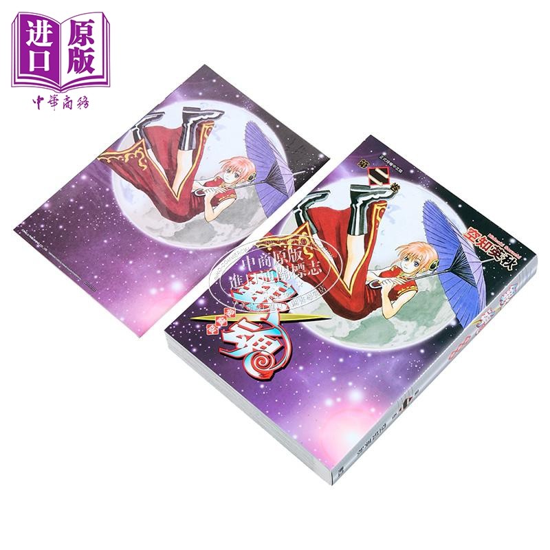 漫画 银魂 爱藏版 首刷限定版 第2集 空知 英秋 台版漫画书 东立出版【中商原版】,淘宝优惠券,粉丝福利购,淘宝优惠卷