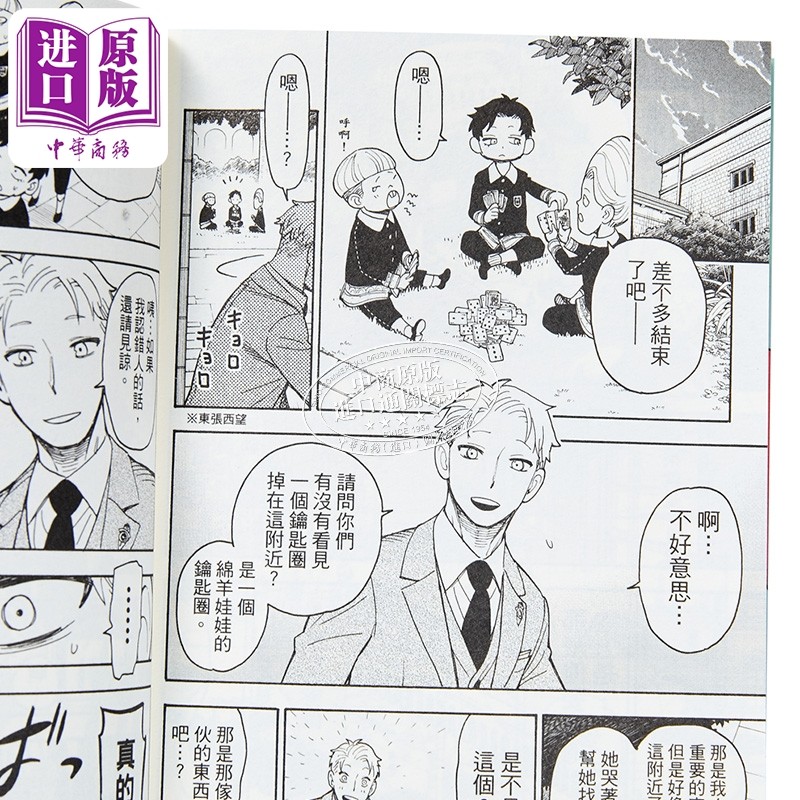 现货 漫画 SPY×FAMILY 间谍家家酒 6 远藤 达哉 台版漫画书 东立 2022年4月新番 间谍过家家【中商原版】,淘宝优惠券,粉丝福利购,淘宝优惠卷
