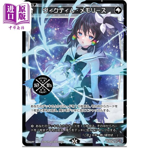 预售 WIXOSS十周年纪念书 赠9张卡牌 日文艺术原版 WIXOSS 10th Anniversary Book ホビージャパン【中商原版】 - 图2