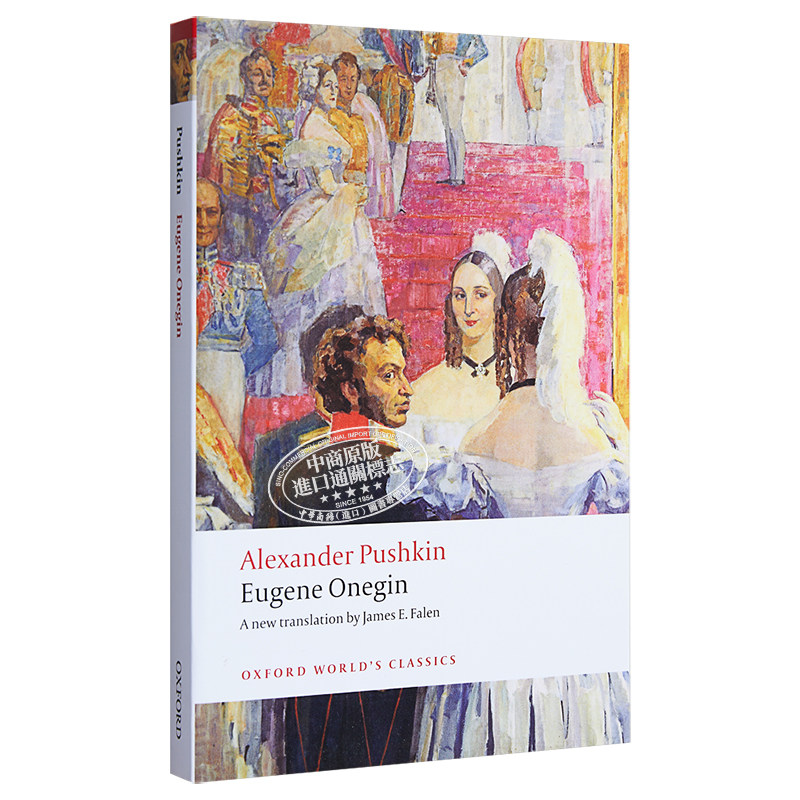 【中商原版】普希金：叶甫盖尼·奥涅金 诗文小说  英文原版 Eugene Onegin  (Oxford Worlds Classics) 尤金奥涅金 - 图3