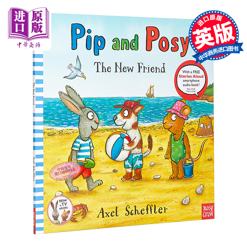 现货 Pip and Posy: The New Friend 波西和皮普：新朋友 低幼亲子性格启蒙故事绘本 平装 英文原版 1-3岁【中商原版】 - 图0