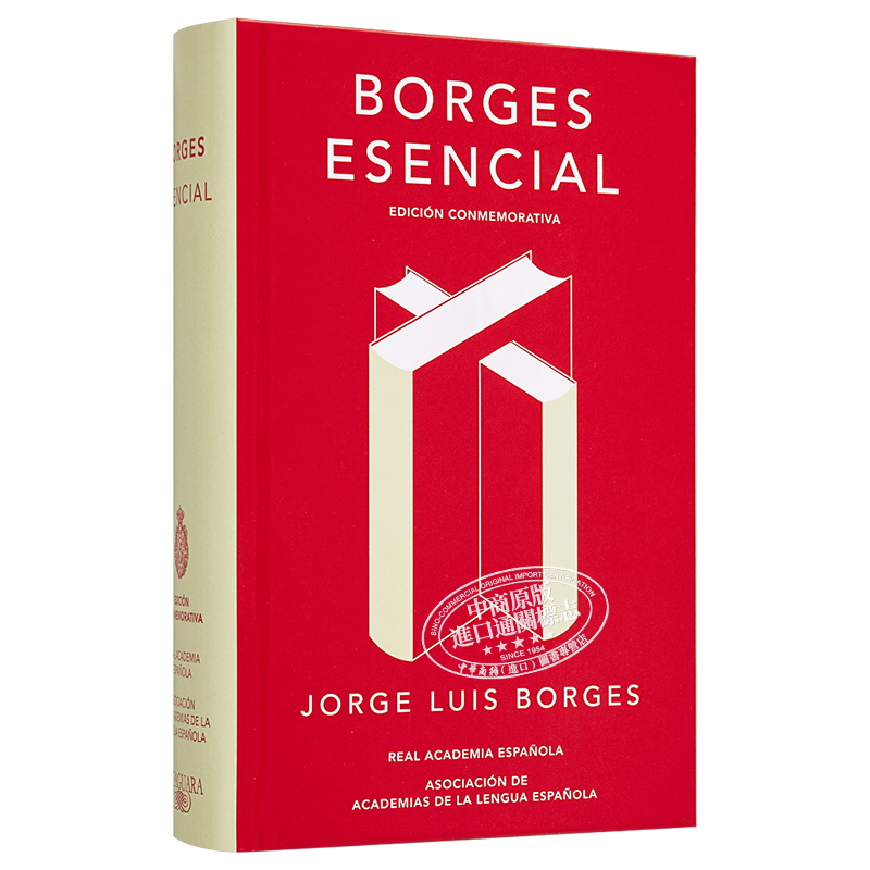 预售 Borges Esencial. Edicion Conmemorativa【西班牙文版】博尔赫斯作品集（西班牙皇家语言学院、西班牙语言学院协会出品) - 图3