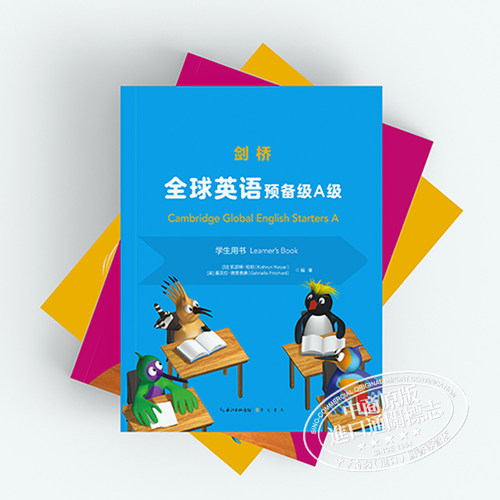 剑桥全球英语第1-9级 学生书+练习册套装 Cambridge Global English 1 2 3 4 5 6 7 8 9 剑桥中小学英语教材 新航道 国内出版 - 图1