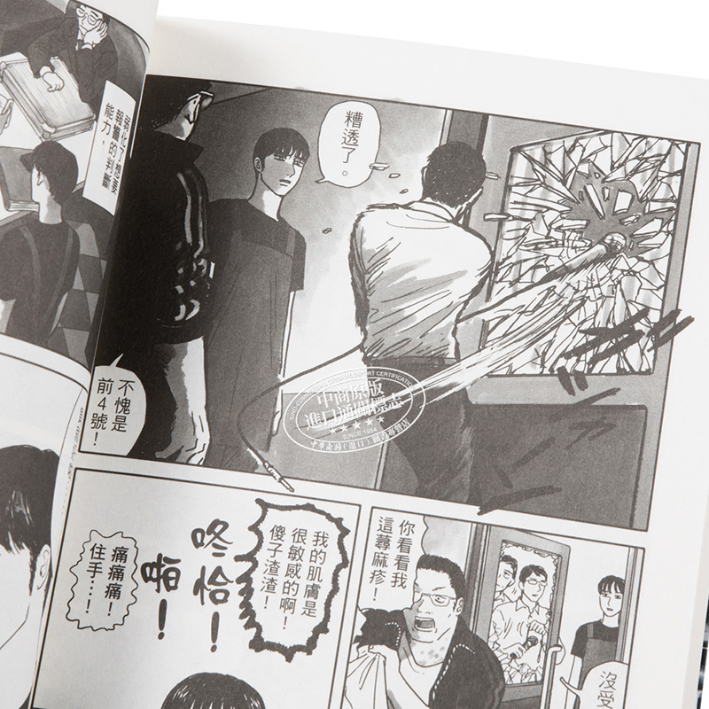 现货漫画去唱卡拉OK吧！去K歌吧和山やま台版漫画书东立为你着迷作者 2021这本漫画真厉害获奖作品【中商原版】-图2