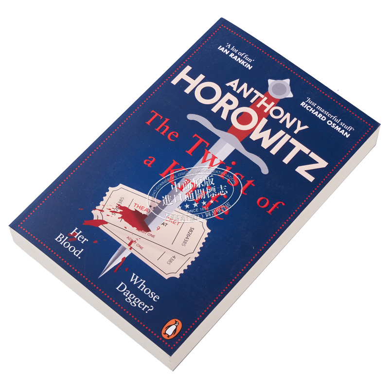 预售 安东尼 霍洛维茨 刀的扭转 The Twist of a Knife 英文原版 Anthony Horowitz 犯罪推理小说家【中商原版】 - 图1