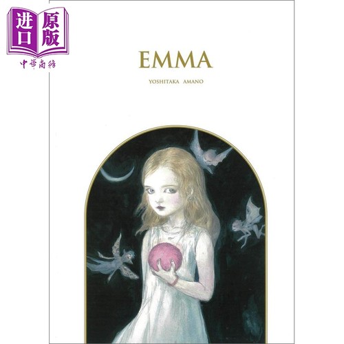现货天野喜孝宝藏BOX EMMA 少女的梦日文原版天野喜孝トレジャーBOX