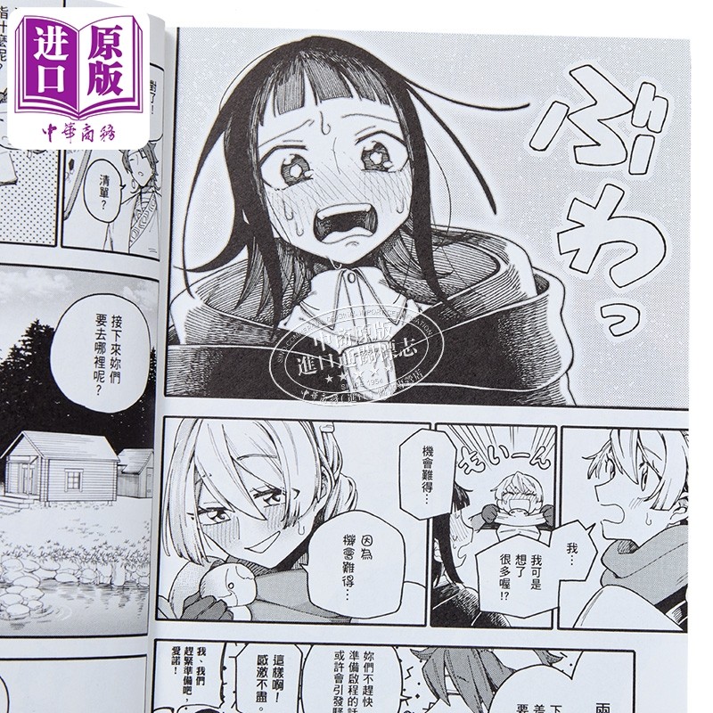 漫画 终幕后的美好旅程 第1集 リキタケ 台版漫画书 台湾角川出版【中商原版】,淘宝优惠券,粉丝福利购,淘宝优惠卷