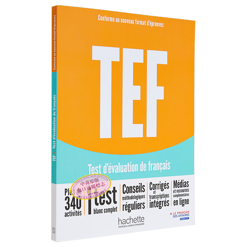 现货 法语备考用书 TEF考试 训练用书 2023版 TEF Livre dentrainement Nouvelle Edition 法文原版 结构化学习 测试【中商原版】 - 图3