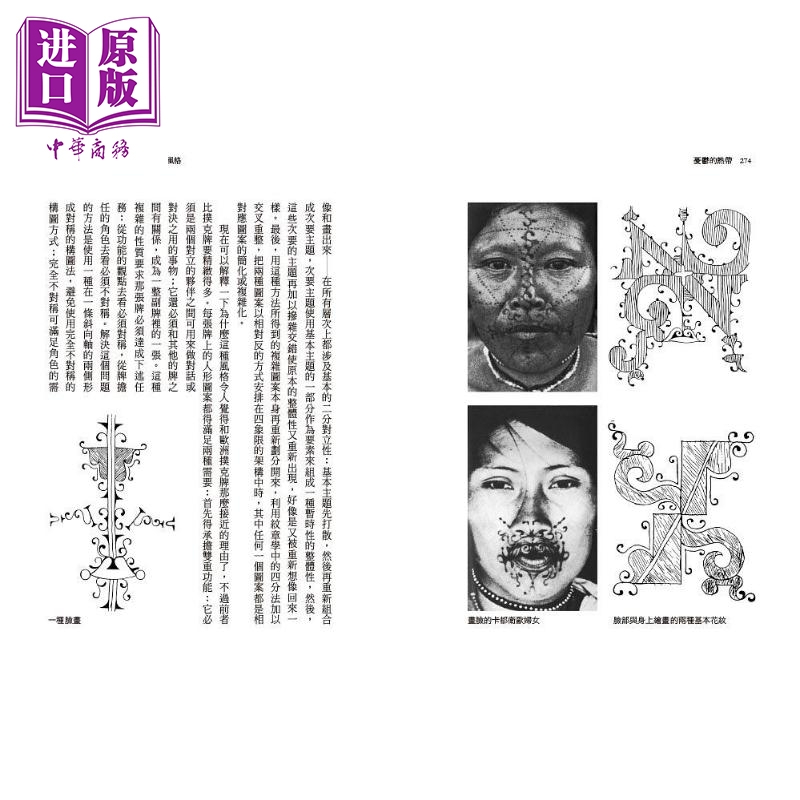 预售 忧鬱的热带 全新修订本 Tristes Tropiques 港台原版 Claude Lévi-Strauss 联经出版 精装 文化人类学【中商原版】 - 图3