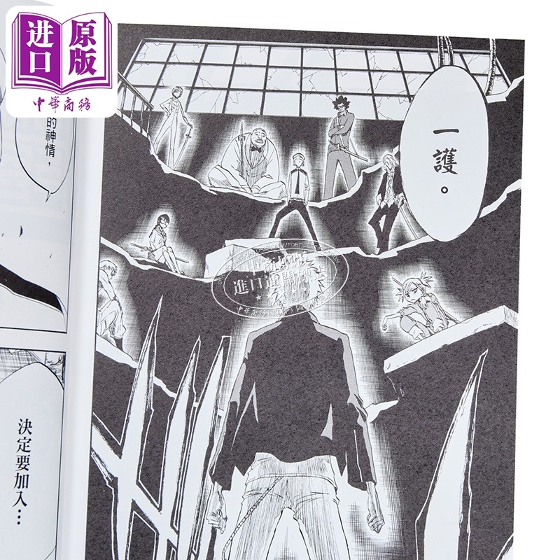 漫画 BLEACH境界 爱藏版 首刷限定版 第12集 久保帯人 台版漫画书 东立出版【中商原版】,淘宝优惠券,粉丝福利购,淘宝优惠卷