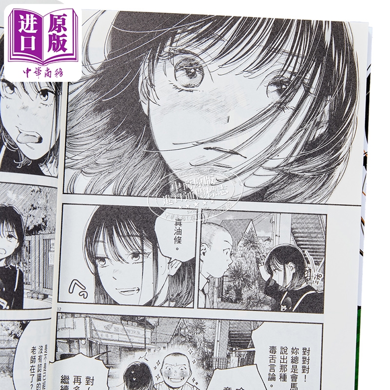 漫画 这个世界值得为之奋斗 第1集 儿玉八海 台版漫画书 尖端出版社【中商原版】 - 图1