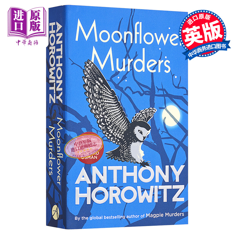 预售 猫头鹰谋杀案 Moonflower Murders 英文原版 安东尼 霍洛维茨 月光花谋杀案 喜鹊的谋杀作者Anthony Horowitz【中商原版】 - 图0