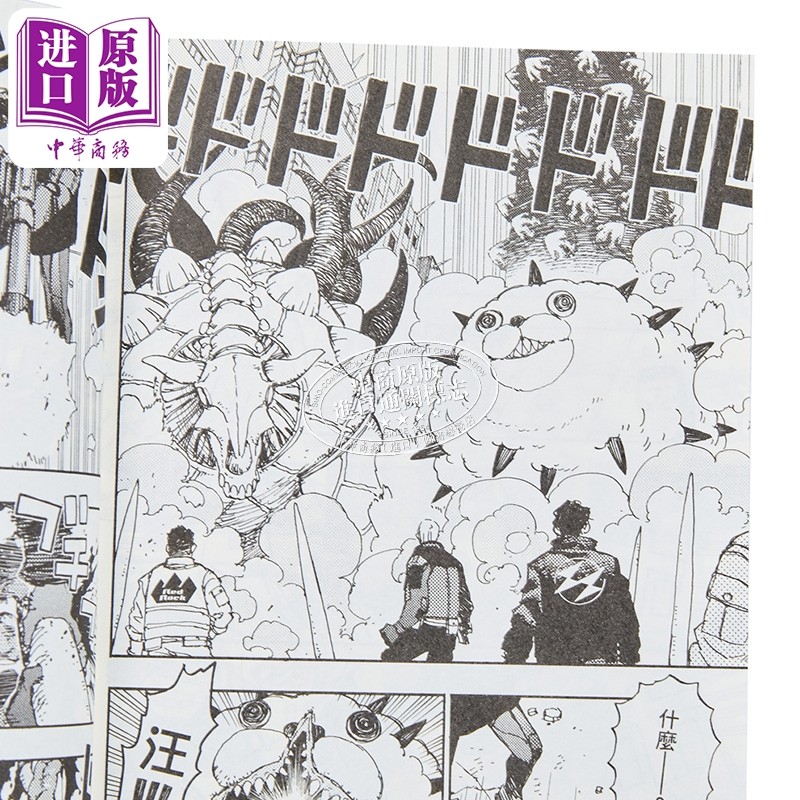漫画 雷雷雷 首刷限定版 第4集 ヨシアキ 台版漫画书 东立出版【中商原版】,淘宝优惠券,粉丝福利购,淘宝优惠卷