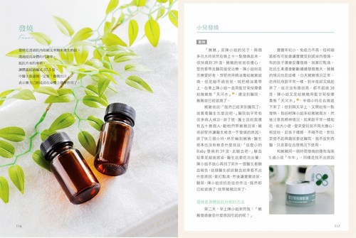 【中商原版】儿童中医芳疗：神奇精油膏提升孩子免疫力 港台原版 蔡嘉莹 大树林 - 图0