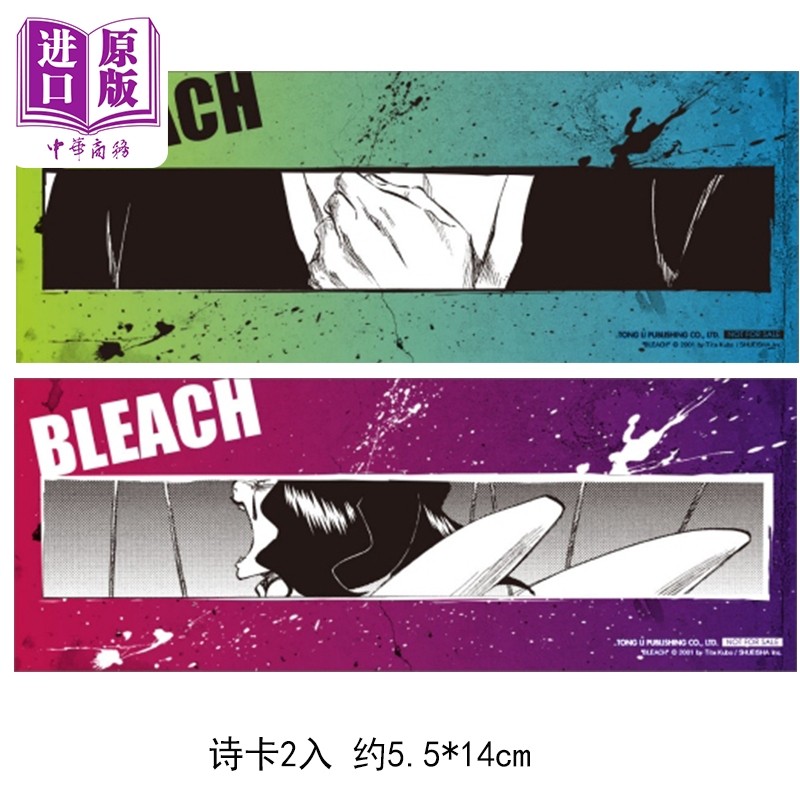 预售 漫画 BLEACH境界 爱藏版 首刷限定版 第15集 久保帯人 死神 台版漫画书 东立出版【中商原版】,淘宝优惠券,粉丝福利购,淘宝优惠卷