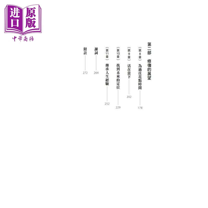 现货悲伤的大脑：一位心理神经免疫学者的伤恸考港台原版玛丽－法兰西丝．欧康纳脸谱【中商原版】-图1